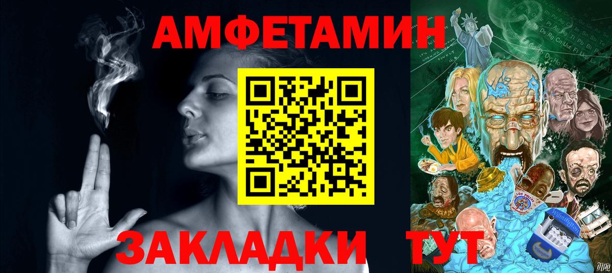 Канаш  АМФ  Вход с VPN  АМФЕТАМИН 98% 