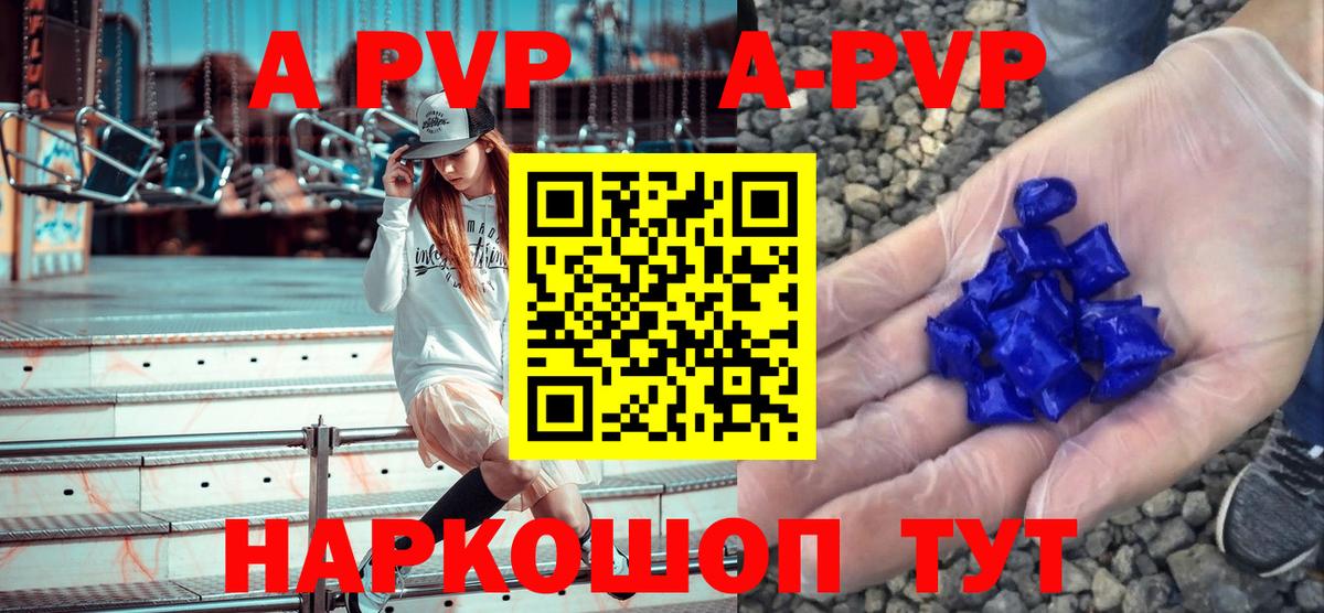 Alpha-PVP СК  Вход с VPN  A PVP VHQ  Альфа ПВП VHQ  Канаш 