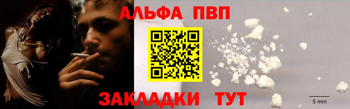 Alpha PVP СК КРИС Канаш