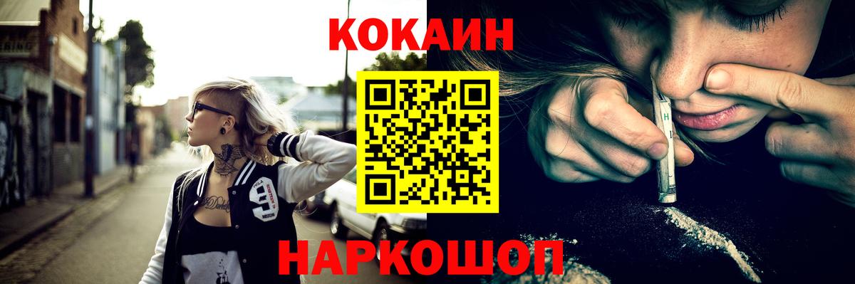 КОКАИН 99% Канаш