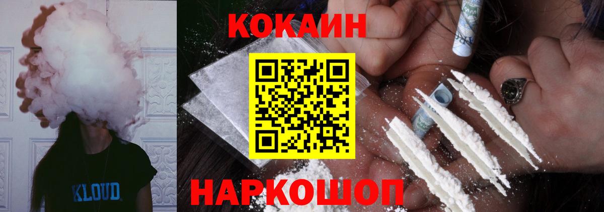 Кокаин  Вход с VPN  Кокаин Columbia  Канаш  Cocaine Боливия 