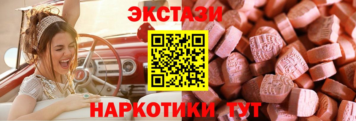 Ecstasy MDMA  Ecstasy  МЕГА как зайти  Канаш  Экстази Philipp Plein  Вход с VPN 