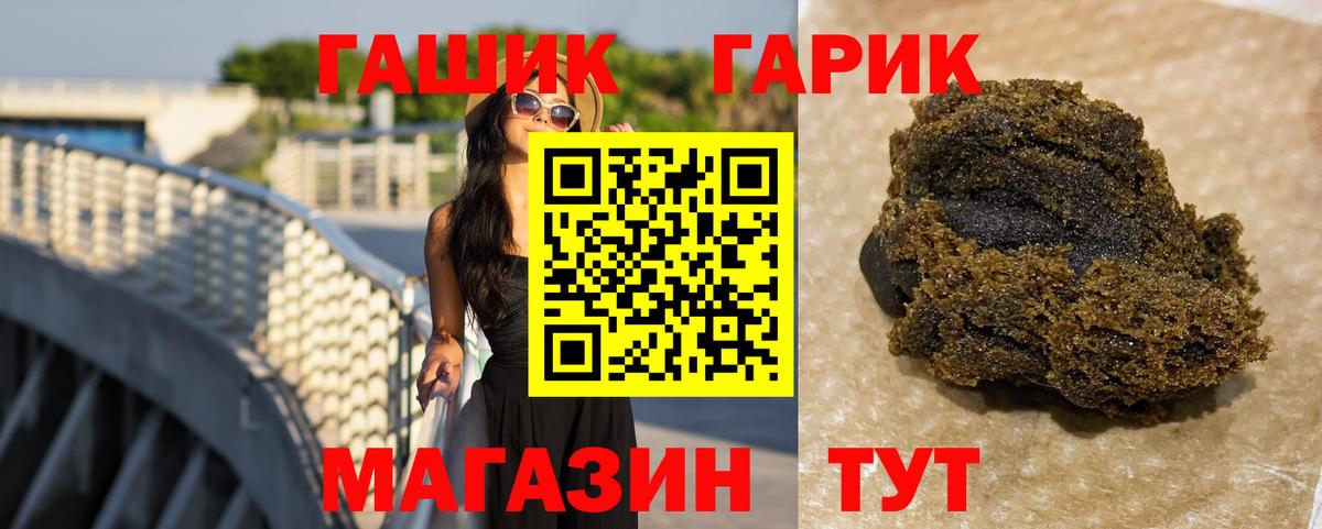 ГАШИШ VHQ  Вход с VPN  Канаш  ГАШ Cannabis 