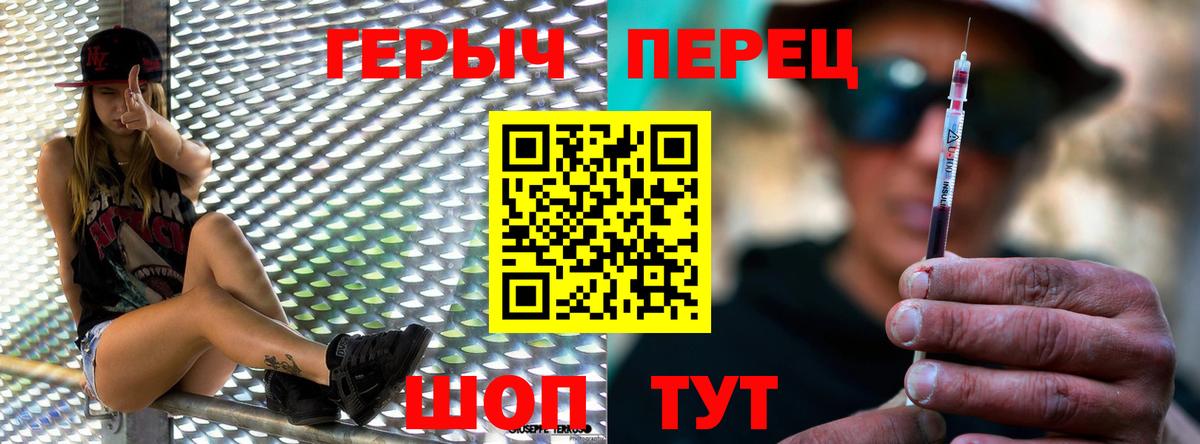 ГЕРОИН  Вход с VPN  Канаш  ГЕРОИН белый 