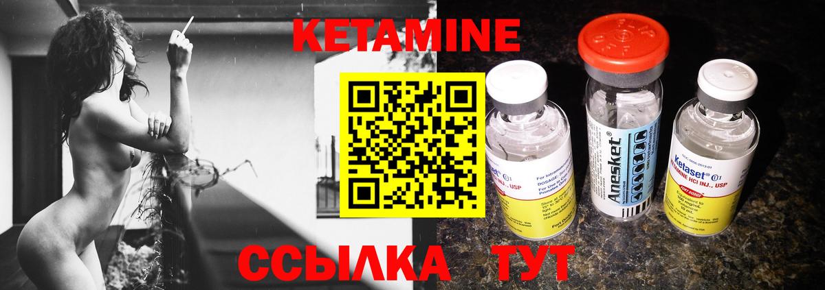 КЕТАМИН VHQ  Кетамин VHQ  Вход с VPN  Канаш 