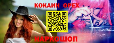 молекула духа Беслан