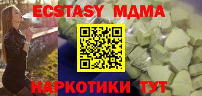 молекула духа Беслан