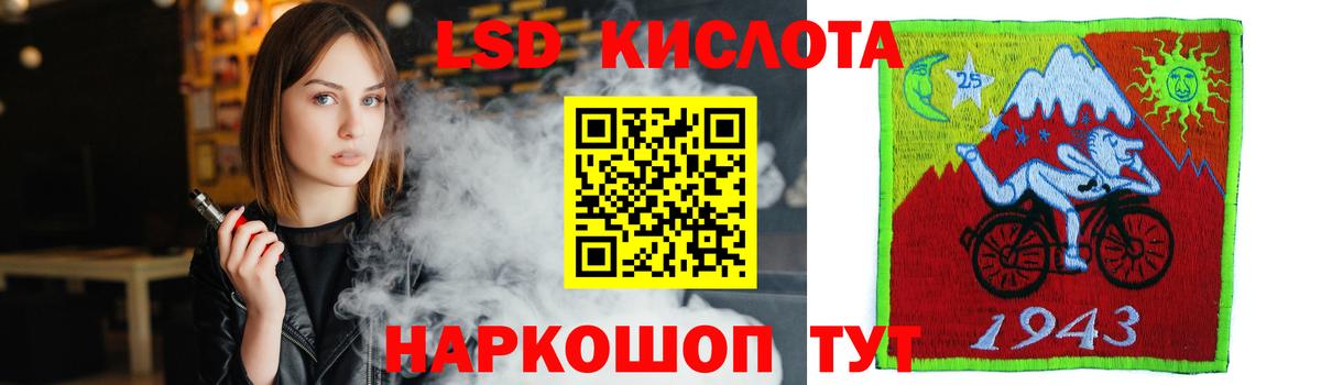LSD-25 экстази кислота  Вход с VPN  ссылка на мегу ссылки  Канаш  ЛСД экстази ecstasy 