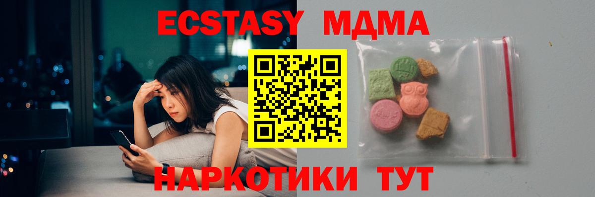 MDMA VHQ  Вход с VPN  Канаш 