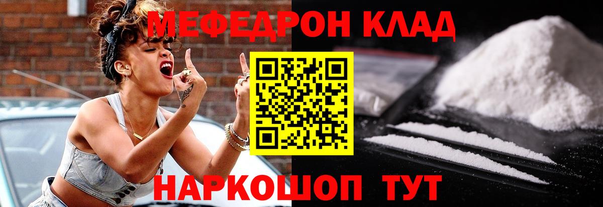 Канаш  Мефедрон  Вход с VPN  Мефедрон мука  Мефедрон VHQ 