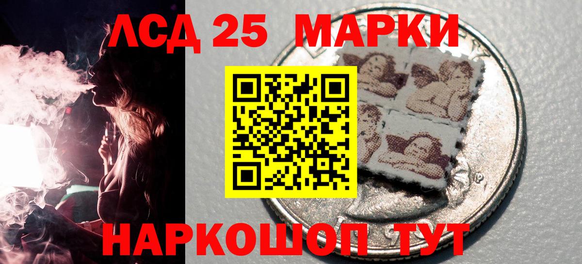 Марки 25I-NBOMe 1,5мг Канаш