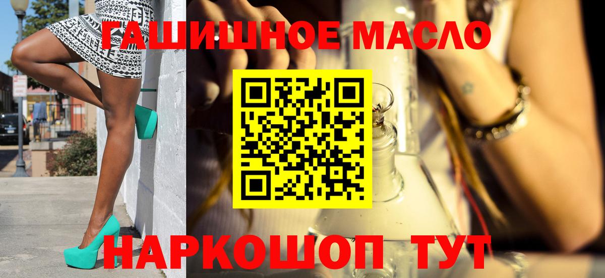 ТГК концентрат Канаш