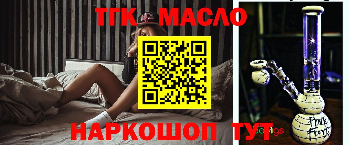 Канаш  ТГК гашишное масло  Дистиллят ТГК гашишное масло  Вход с VPN 